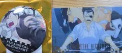 鋼の錬金術師　鋼の錬金術師展　グリード　缶バッチ　クリアカードのオマケ付き