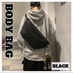 ボディバッグ ショルダーバッグ ウエストバッグ 斜めがけ 男女兼用　大容量