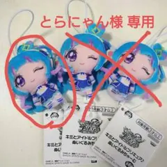 キミとアイドルプリキュア ぬいぐるみちゃーむ　キュアウインク