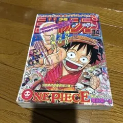 【週刊少年ジャンプ1998年17号】ワンピース b 週刊少年ジャンプ1998年17号】ワンピース ONEPIECE - メルカリ