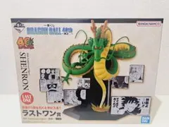一番くじ ドラゴンボール 40th ラストワン賞 シェンロン フィギュア