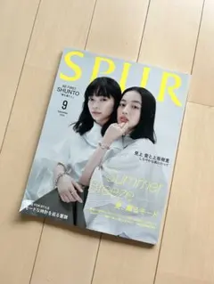 SPUR 2026年9月号 見上愛 上坂樹里