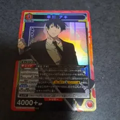 ユニオンアリーナ 早川 アキ パラレル SR☆ チェンソーマン - メルカリ