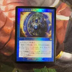 2026年最新】大魔導師の魔除けの人気アイテム - メルカリ