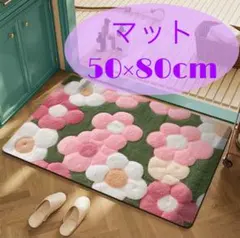 フラワー柄 マット 玄関 キッチン バスルーム 北欧風花柄 オシャレ インテリア