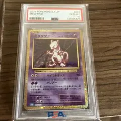 PSA 10 ミュウツー クラシックclassic - メルカリ