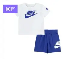 ★セットお得‼️新品未開封　NIKE ベビー セットアップ 80cm　白×青のサムネイル