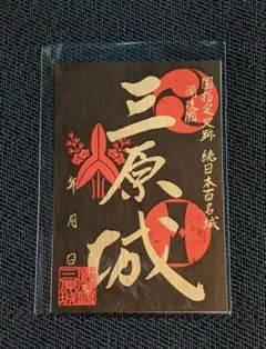 静岡県御城印34点セット(限定品有) 静岡県御城印34点セット(限定品有) 静岡県御城印