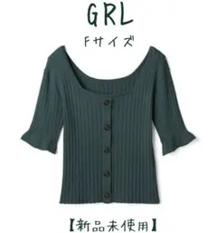 【新品未使用】フロントボタンフレア袖リブニットトップス［rut274］