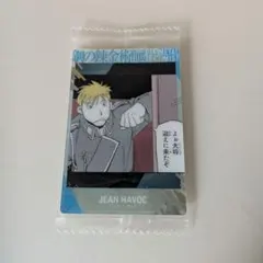 鋼の錬金術師　ウエハース2 　ジャン・ハボック