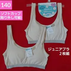 ageha様 リクエスト 2点 まとめ商品