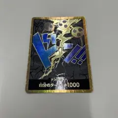 古*S様 ワンピース エネル 金 ドン PSA10 - メルカリ