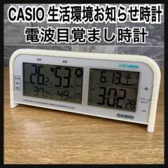 生産終了品　CASIO 電波時計 生活環境お知らせクロック デスクトップクロックのサムネイル