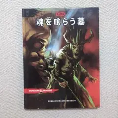 2025年最新】魂を喰らう墓の人気アイテム - メルカリ