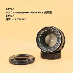希少》carenar 55mm F1.8（M42）PETRI製OEM【良品】 - メルカリ