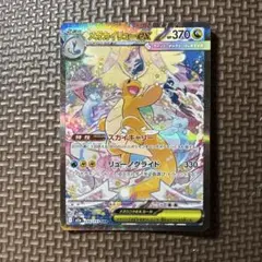 ポケモンカード メガカイリューex SAR AXCI 10/10センタリン96% - メルカリ