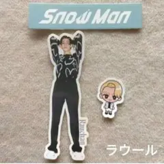 Snow Man ラウール すのチルステッカー VIVI CD特典シールセット⑥