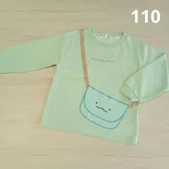 【すみっコぐらし】 110　トレーナー