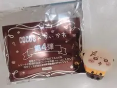 ちいかわ ココス ここす ソフビ フィギュア ラッコ