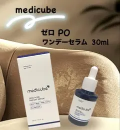 あーやん様専用 メディキューブZERO 毛穴ONE DAY SERUM 30ml