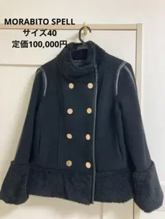 美品✨モラビトブラン　ピーコート　ウール　牛革ロゴラベル　アウター 2025年最新】モラビト コートの人気アイテム - メルカリ