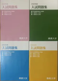 2026年最新】佛教大学 テキストの人気アイテム - メルカリ