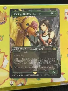 2025年最新】チョコボ mtg ティファ・ロックハート の人気アイテム