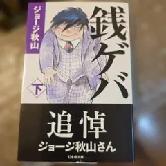 OTARO様 リクエスト 2点 まとめ商品