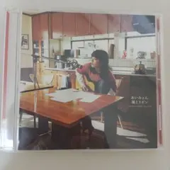 あいみょん 風とリボン CD