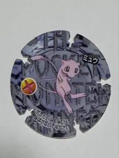 ポケモン Meiji ハイパーボールチップ ミュウ