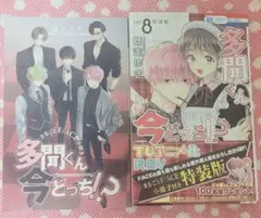 2026年最新】多聞くん今どっち 特装版の人気アイテム - メルカリ
