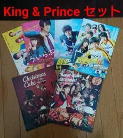 King ＆ Prince キンプリ フライヤー セット