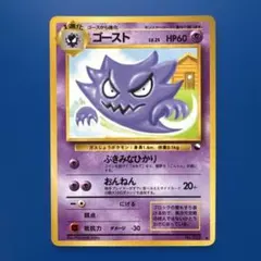 k*i様 【大特価】ポケモンカード旧裏 ゴースト LV.26 ◇ 拡張シート第3