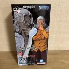 一番くじ ワンピース ラストワン賞 シルバーズ・レイリー　新品未開封　美品