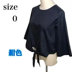 Ray BEAMS  デザインカットソー  サイズ０　美品