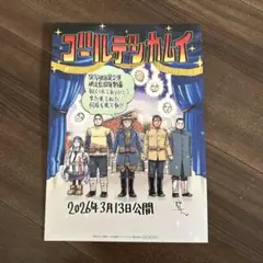 ゴールデンカムイ網走監獄襲撃編