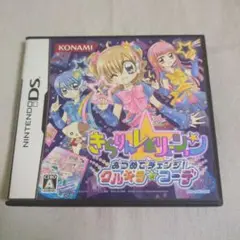きらりん☆レボリューション あつめてチェンジ! クルキラ★コーデ