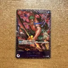 【新品未開封】ロロノア•ゾロ　フラグシップ ベスト8 入賞　ST21-015
