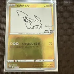 ピカチュウ長場雄 nagaba ナガバ ポケモンカード プロモ