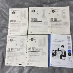 2026年最新】進研模試1月の人気アイテム - メルカリ