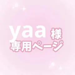 yaa様カンペうちわオーダーページ
