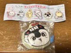 ちいかわ　クッションマスコット　セイレーン