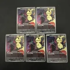 ミミッキュ Holoカード 4枚セット - メルカリ