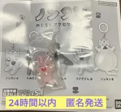 ノンタン　めじるしアクセサリー2 ガチャ　うさぎさんB