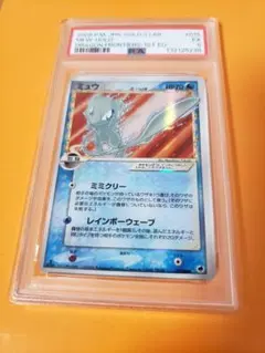 2025年最新】ミュウ デルタ種 psaの人気アイテム - メルカリ