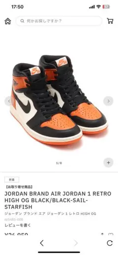 27cm 新品ナイキNike Air Jordan エアジョーダン1 シャタバ