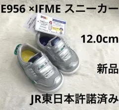 5r1609 新品　IFME × TRAIN アルファX E956 12cm