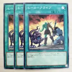 特価】遊戯王 英語版 ヒーローアライブ シークレットレア 1st - メルカリ