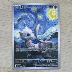 2025年最新】星月夜 スリーブの人気アイテム - メルカリ