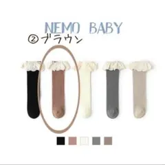 ブラウン☆0〜4才／Sサイズ フリルレース付き ハイソックス 靴下